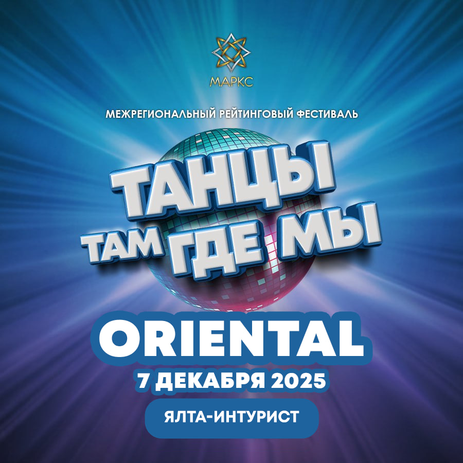 Программа 