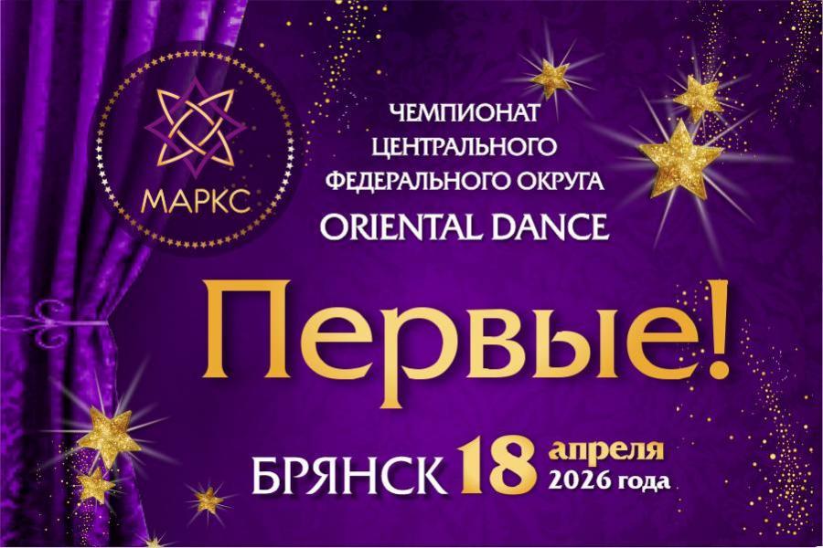 Программа ПЕРВЫЕ, 18 апреля 2026, Брянск