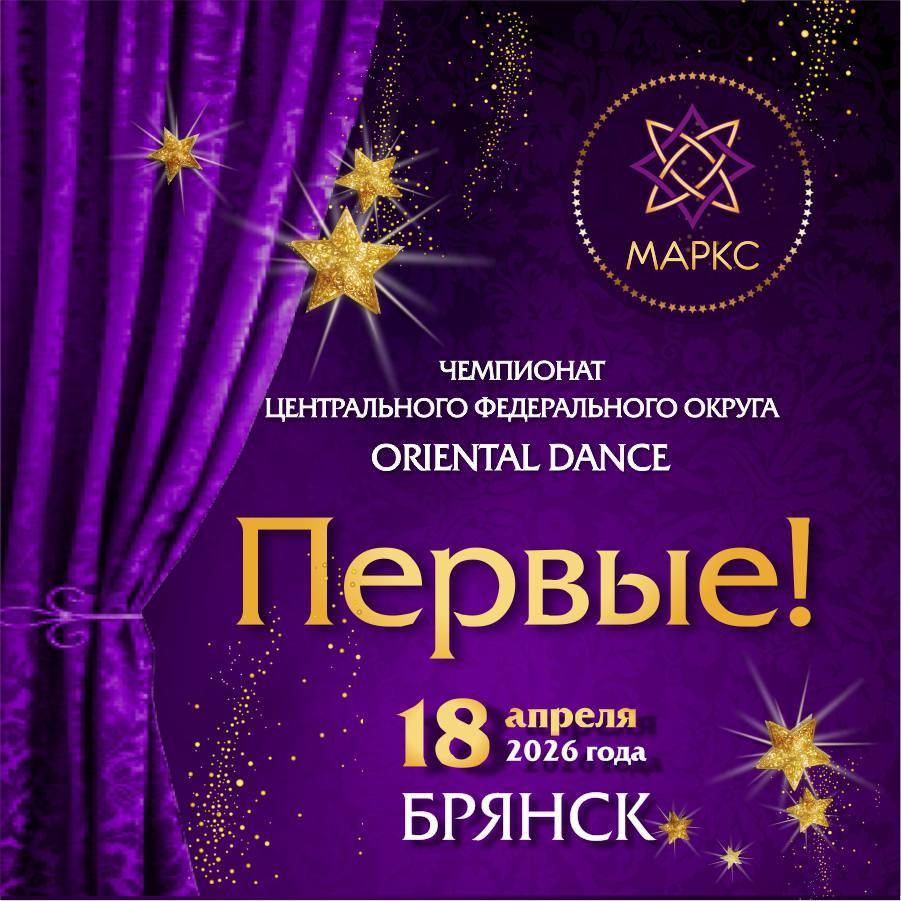 Программа ПЕРВЫЕ, 18 апреля 2026, Брянск