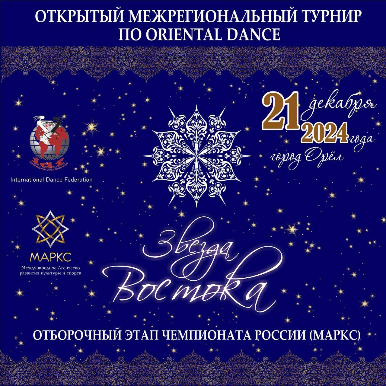 Программа 