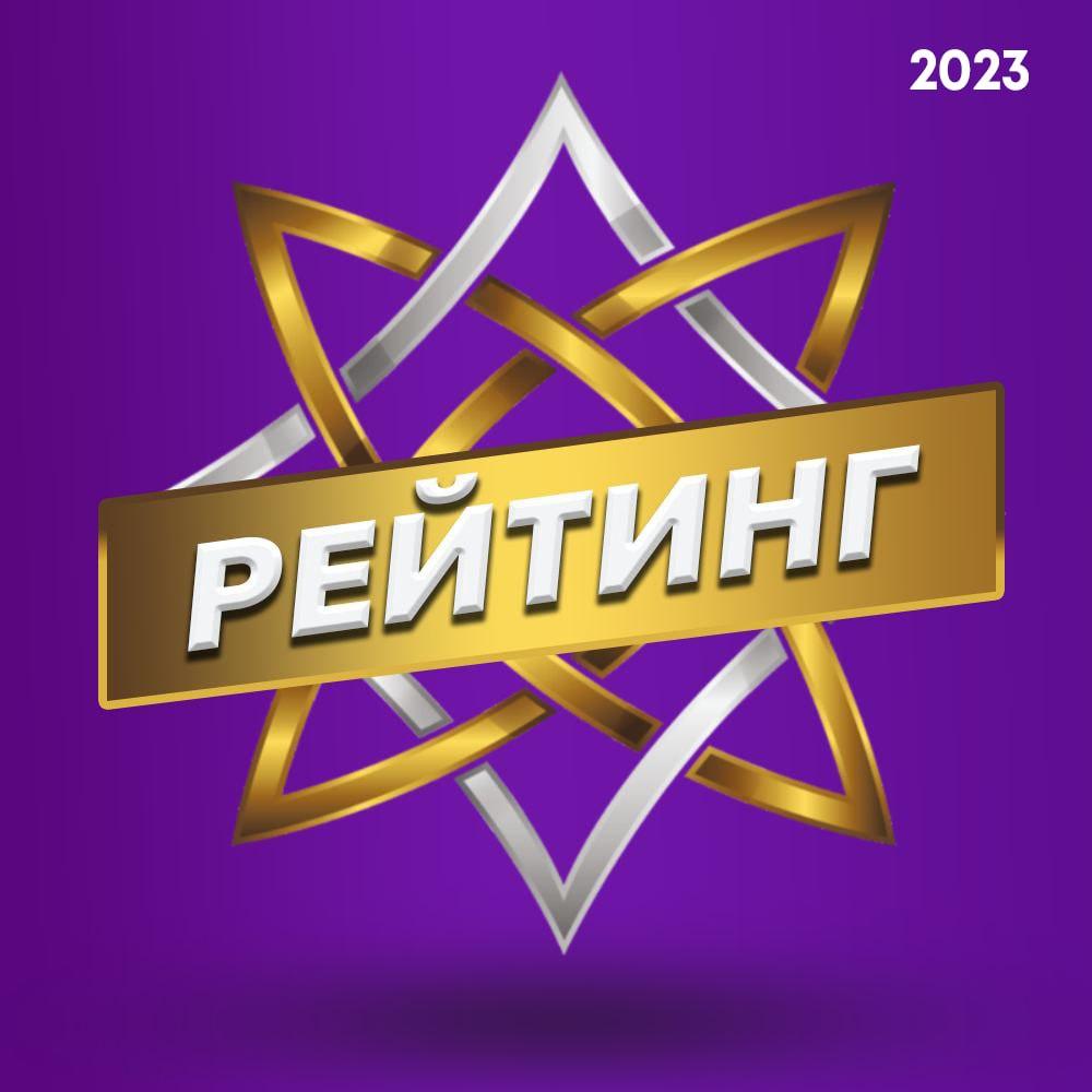 ИТОГОВЫЙ РЕЙТИНГ ТАНЦОРОВ МАРКС ORIENTAL ЗА 2023 ГОД