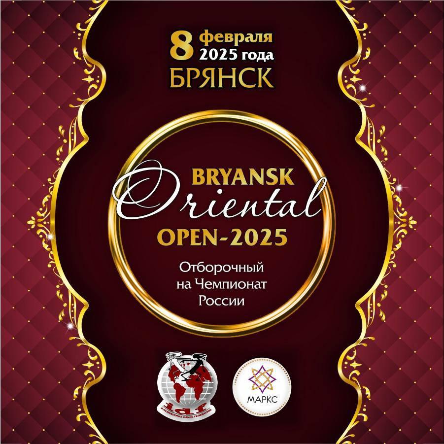 BRYANSK ORIENTAL OPEN, 8 февраля 2025, Брянск
