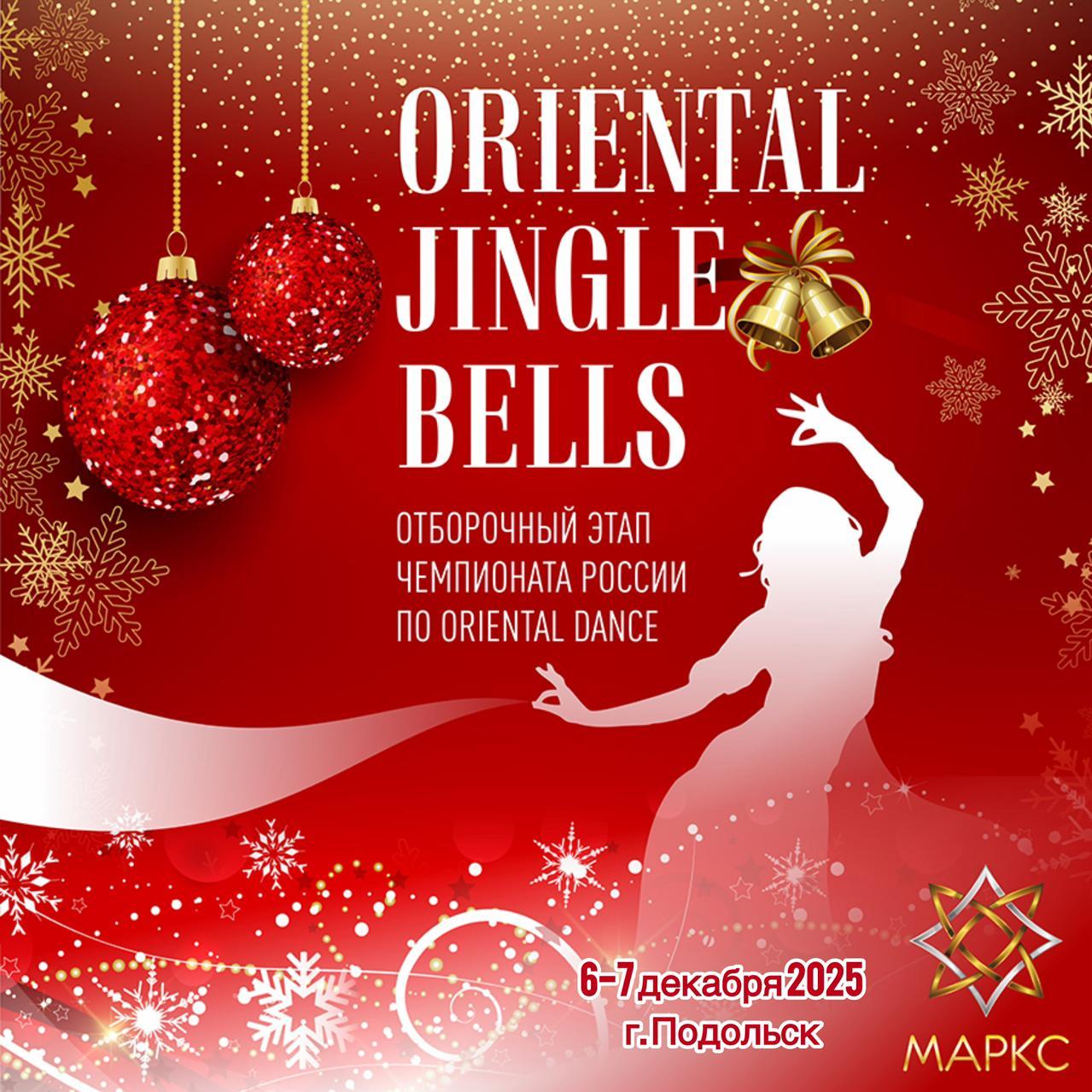 ORIENTAL JINGLE BELLS, г. Подольск, 6-7 декабря 2025