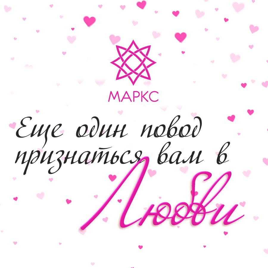 Еще один повод признаться вам в любви
