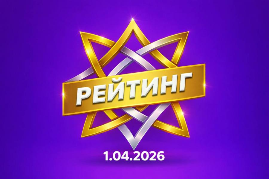 РЕЙТИНГ ТАНЦОРОВ МАРКС ОРИЕНТАЛ на 01.04.2026